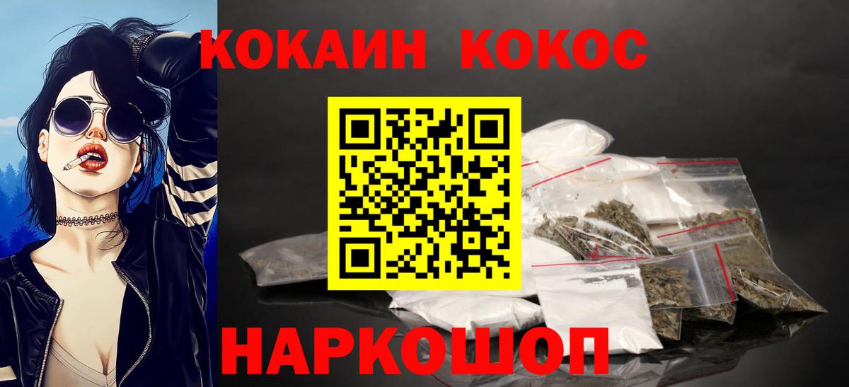 КОКАИН 97%  COCAIN Боливия  Кокаин  Отрадный  Вход с VPN 
