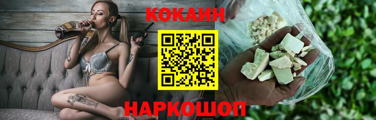 Кокаин 97% Отрадный