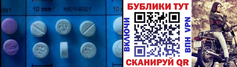 Ecstasy 250 мг  купить наркотик  Отрадный 