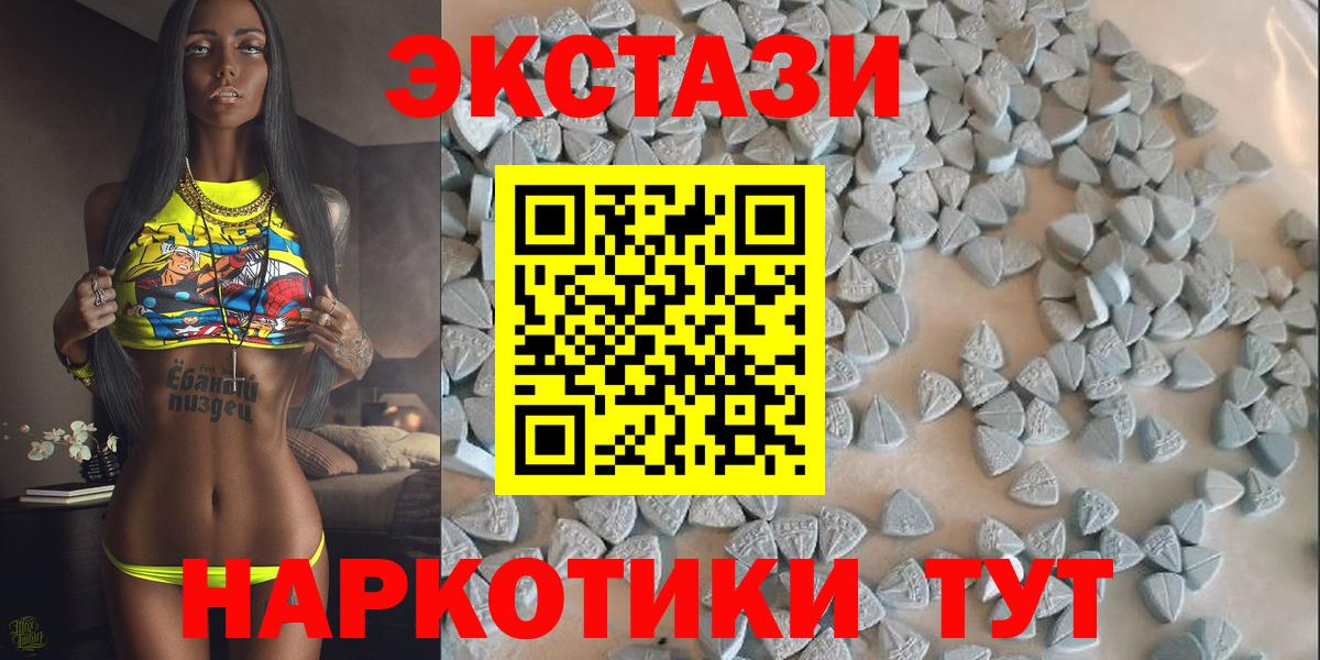 ЭКСТАЗИ таблы  Экстази Cube  Вход с VPN  Отрадный 