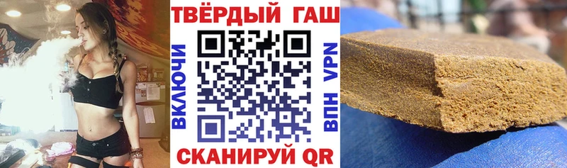 ГАШИШ hashish купить наркотики сайты нарко площадка телеграм Отрадный