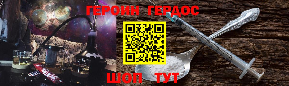 ГЕРОИН гречка  Вход с VPN  Отрадный 