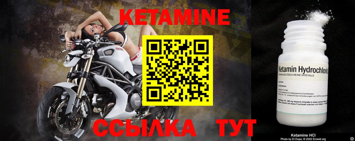 Кетамин VHQ Отрадный