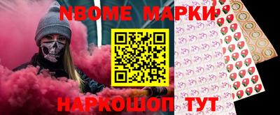 марки nbome Партизанск