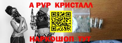 ALPHA PVP Пенза