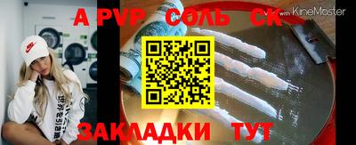 ALPHA PVP Пенза
