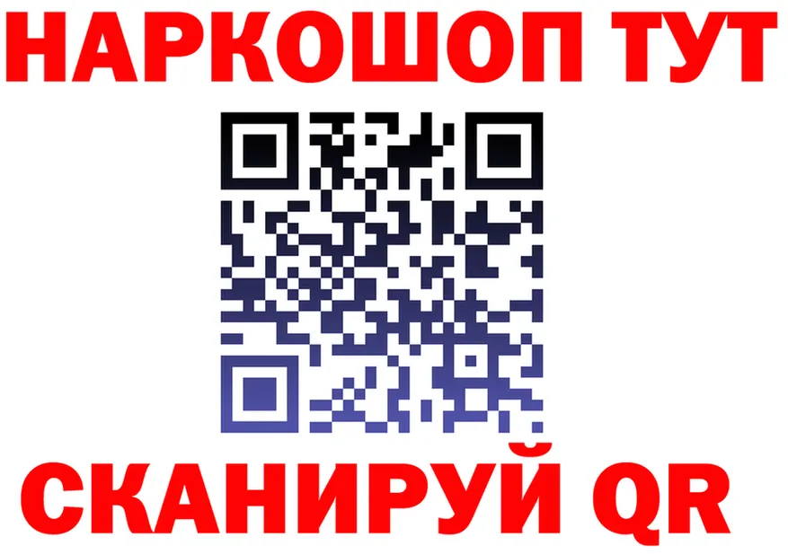 БУТИРАТ Butirat ТОР даркнет кракен Отрадный