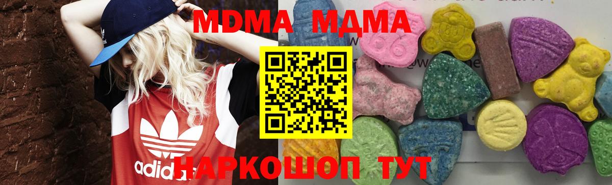 МДМА crystal Отрадный