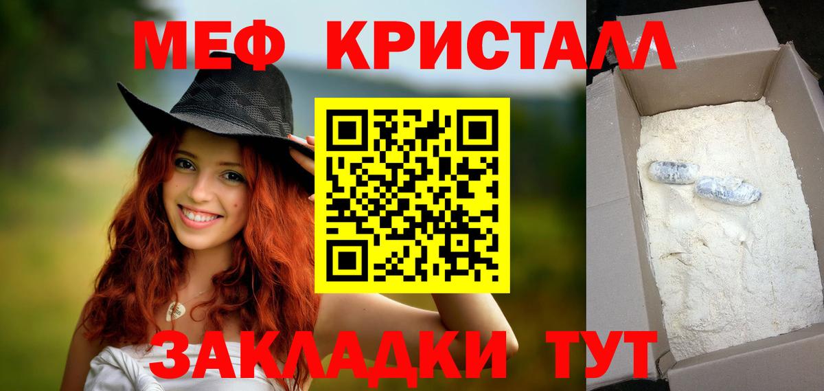 Мефедрон mephedrone  где найти   МЯУ-МЯУ  Вход с VPN  мега ТОР  МЯУ-МЯУ  Отрадный 