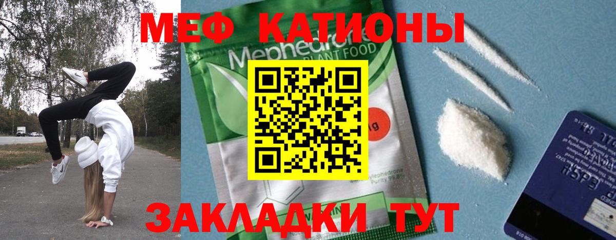 МЕФ  Отрадный  Вход с VPN  Наркошоп  Меф   ТГК  ГАШИШ  Марихуана 