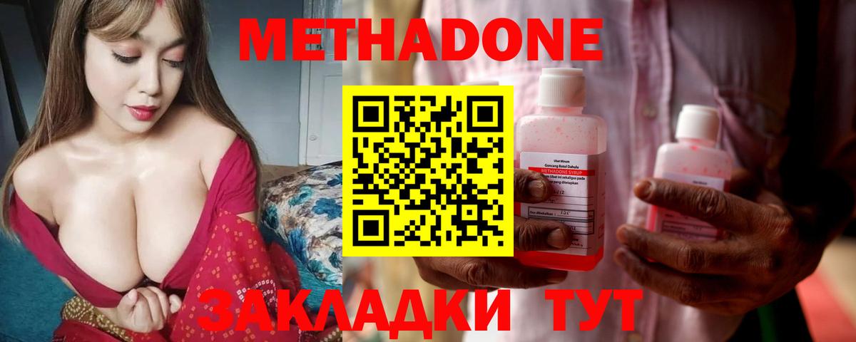 Отрадный  Метадон кристалл  Метадон кристалл  Вход с VPN 
