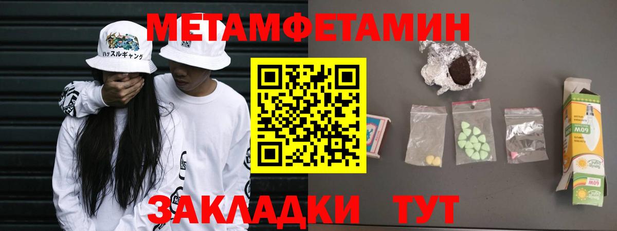 Отрадный  Метамфетамин Methamphetamine  Вход с VPN  Метамфетамин Methamphetamine 