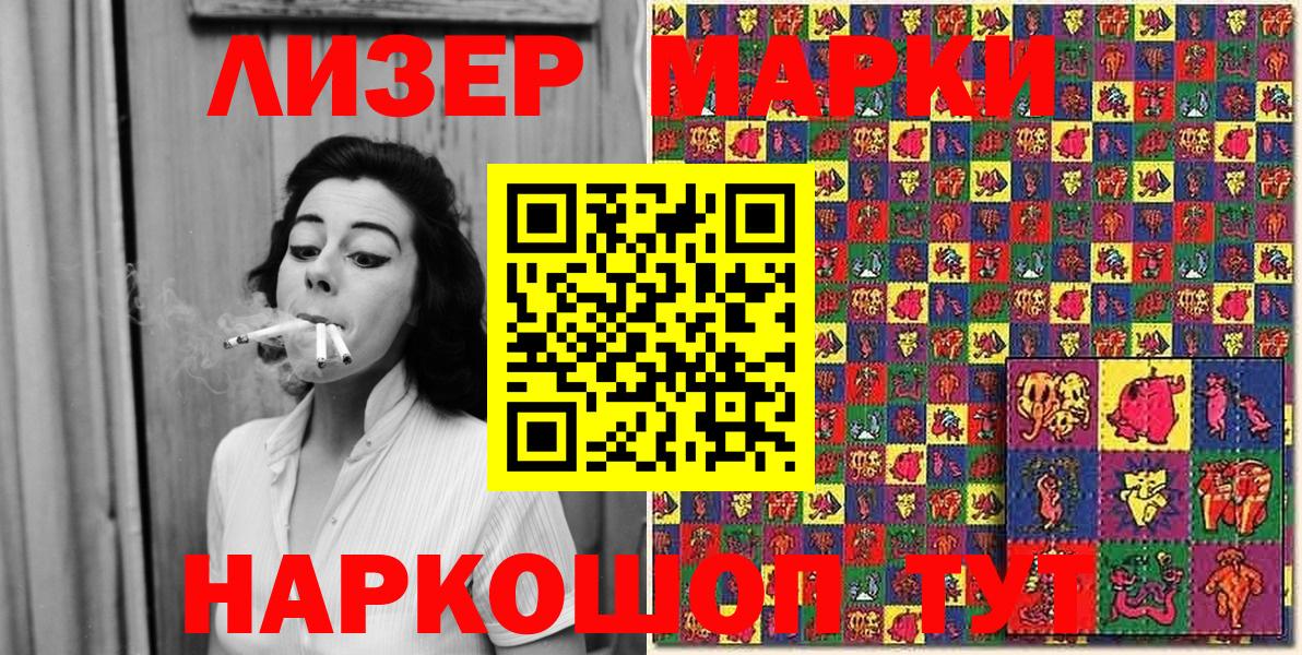 Марки 25I-NBOMe  Марки 25I-NBOMe 1500мкг  Вход с VPN  Отрадный  Марки 25I-NBOMe 1500мкг 