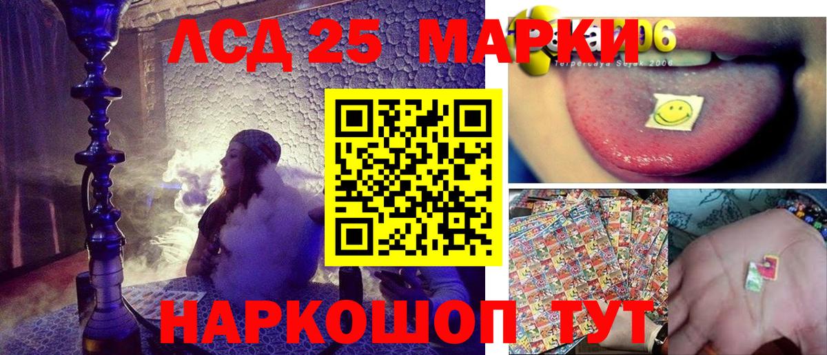 Марки 25I-NBOMe 1500мкг Отрадный