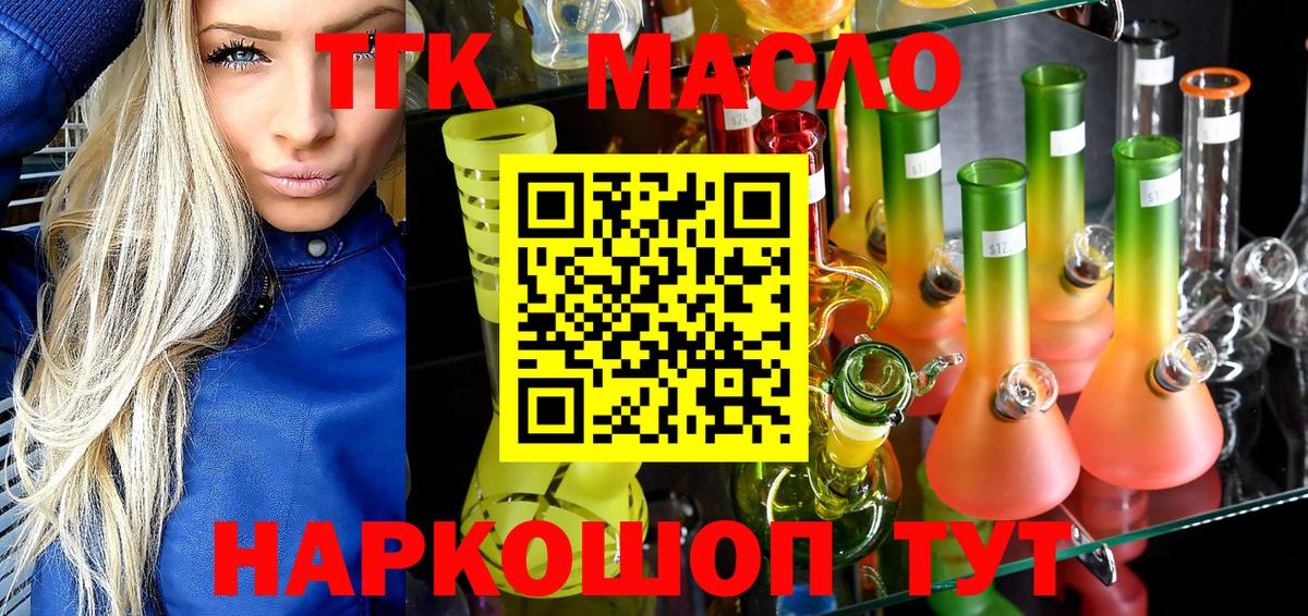 Дистиллят ТГК гашишное масло Отрадный