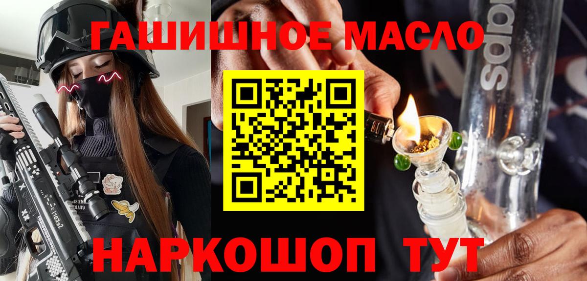 Дистиллят ТГК жижа  Вход с VPN  Отрадный 